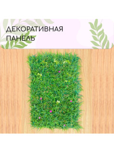 Декоративная панель, 60×40 см, «Цветочный луг», Greengo