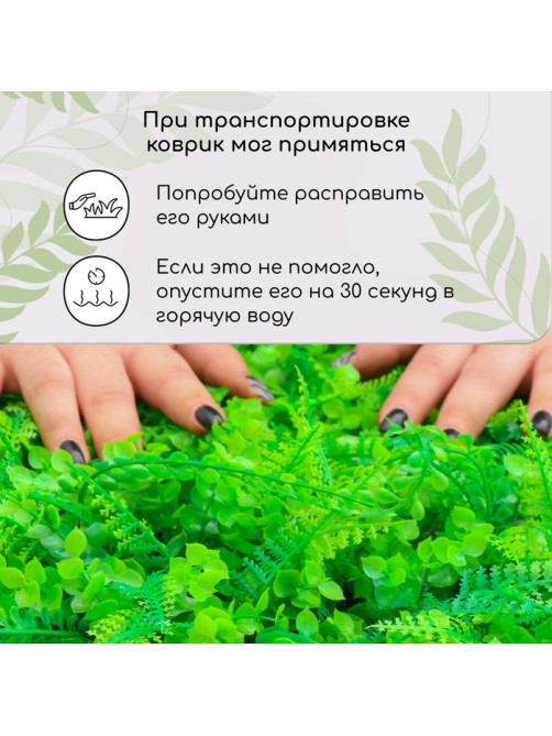 Декоративная панель, 60×40 см, «Самшит, Папоротник», Greengo