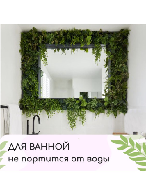 Декоративная панель, 40×60 см, «Разнотравье», Greengo