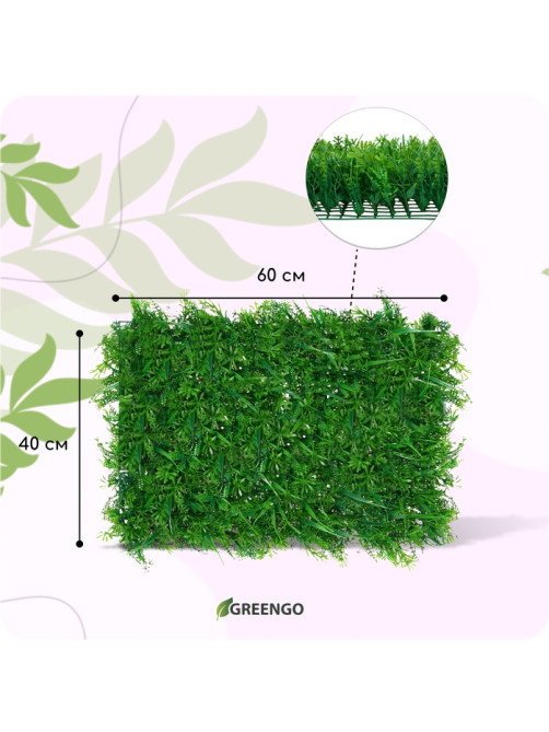 Декоративная панель, 60×40 см, «Сочная трава», Greengo