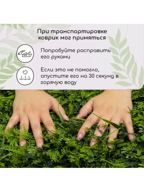 Декоративная панель, 40×60 см, «Разнотравье», Greengo