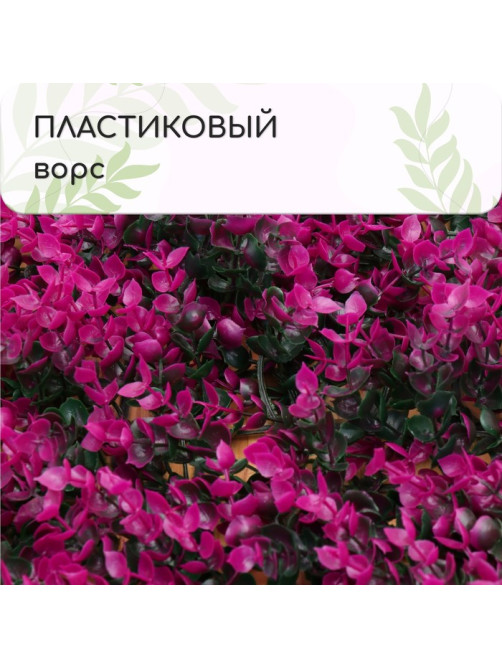 Декоративная панель, 60×40 см, «Фиолетовая трава», Greengo