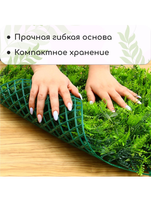 Декоративная панель, 60×40 см, «Сочная трава», Greengo