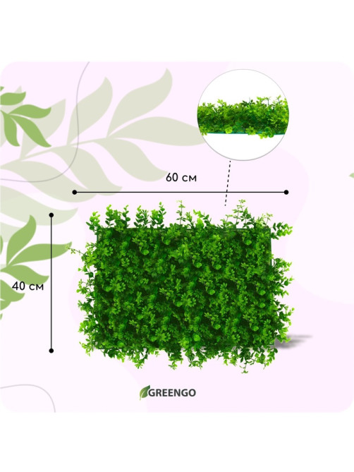 Декоративная панель, 60×40 см, «8-ми листник», Greengo