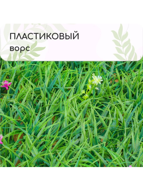 Декоративная панель, 60×40 см, «Цветочный луг», Greengo