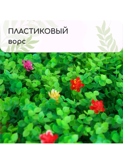 Декоративная панель, 40×60 см, «Разноцвет», МИКС, Greengo