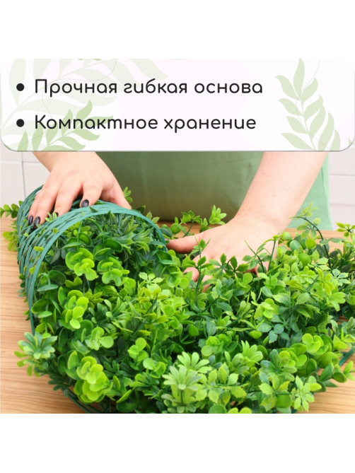 Декоративная панель, 60×40 см, «8-ми листник», Greengo