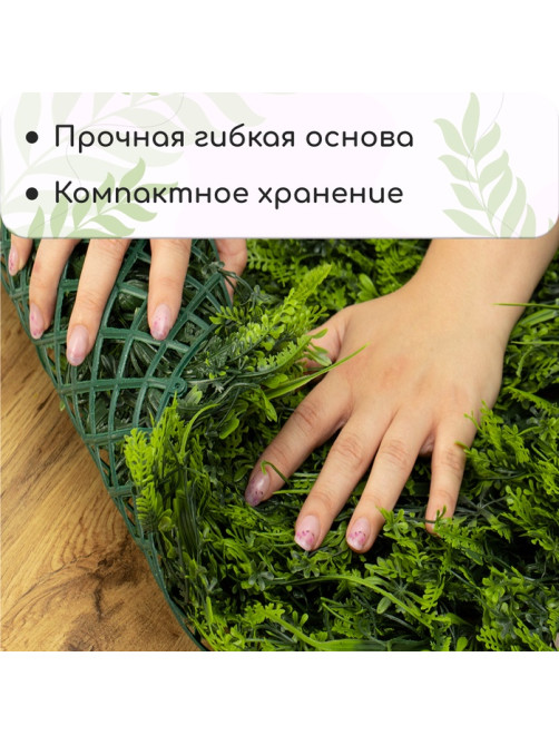 Декоративная панель, 40×60 см, «Разнотравье», Greengo