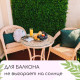 Декоративная панель, 40×60 см, «Разнотравье», Greengo