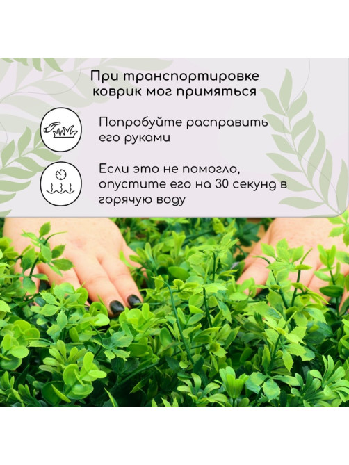 Декоративная панель, 60×40 см, «8-ми листник», Greengo