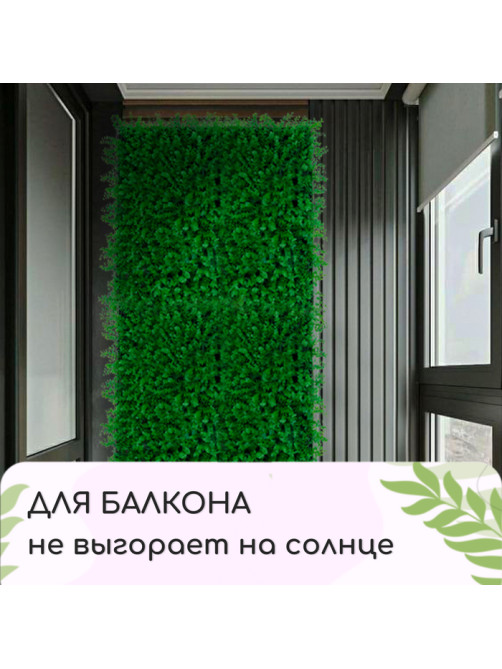 Декоративная панель, 60×40 см, «Самшит», Greengo