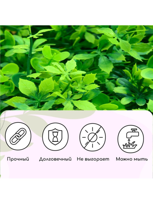 Декоративная панель, 60×40 см, «8-ми листник», Greengo