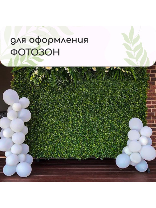 Декоративная панель, 60×40 см, «Сочная трава», Greengo