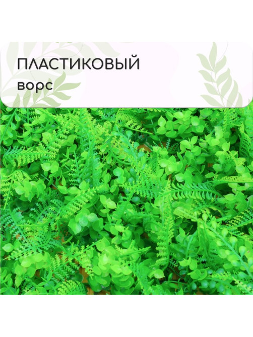 Декоративная панель, 60×40 см, «Самшит, Папоротник», Greengo