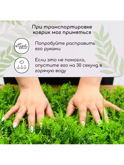 Декоративная панель, 60×40 см, «Сочная трава», Greengo
