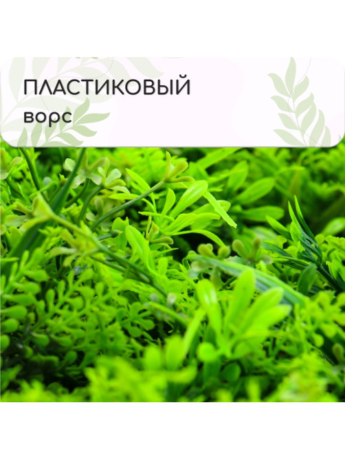 Декоративная панель, 60×40 см, «Сочная трава», Greengo