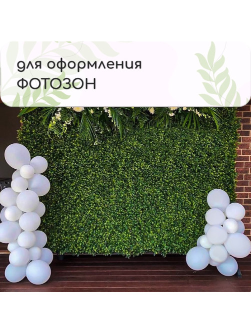 Декоративная панель, 60×40 см, «8-ми листник», Greengo