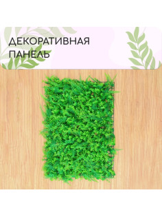 Декоративная панель, 60×40 см, «Самшит, Папоротник», Greengo