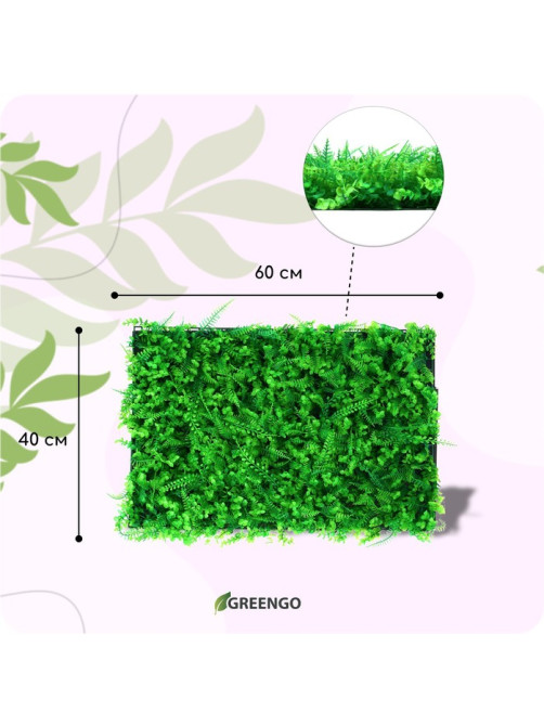Декоративная панель, 60×40 см, «Самшит, Папоротник», Greengo