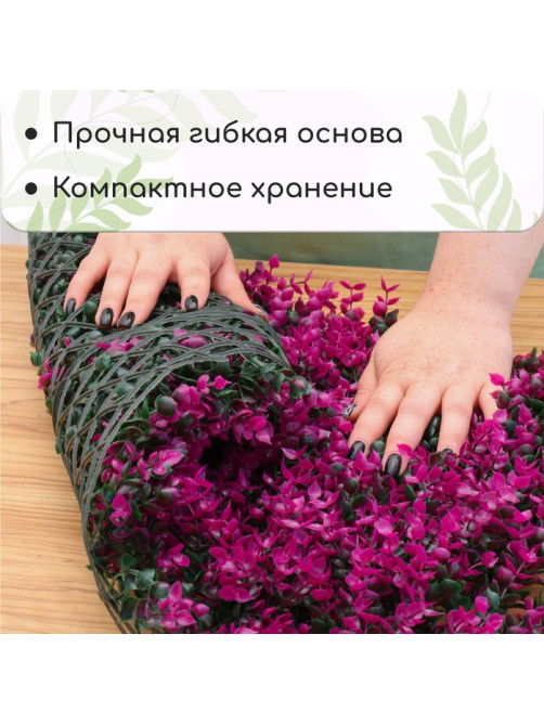 Декоративная панель, 60×40 см, «Фиолетовая трава», Greengo