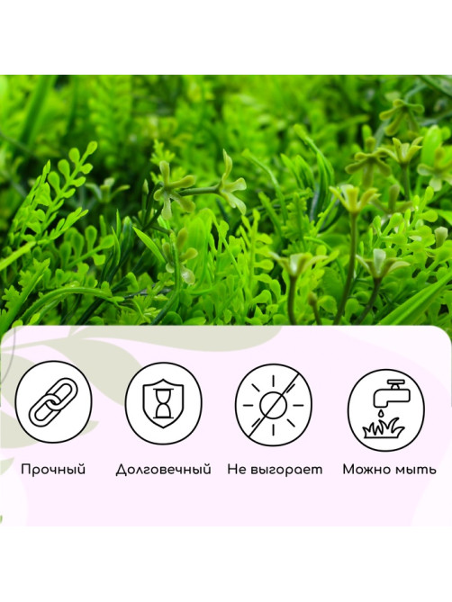 Декоративная панель, 60×40 см, «Сочная трава», Greengo
