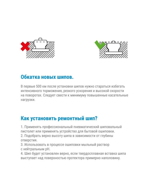 Ремонтные шипы TORSO, 12-7-2ТР, 7 мм, 80 шт.