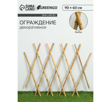 Ограждение декоративное, 90×60 см, бамбук, Greengo