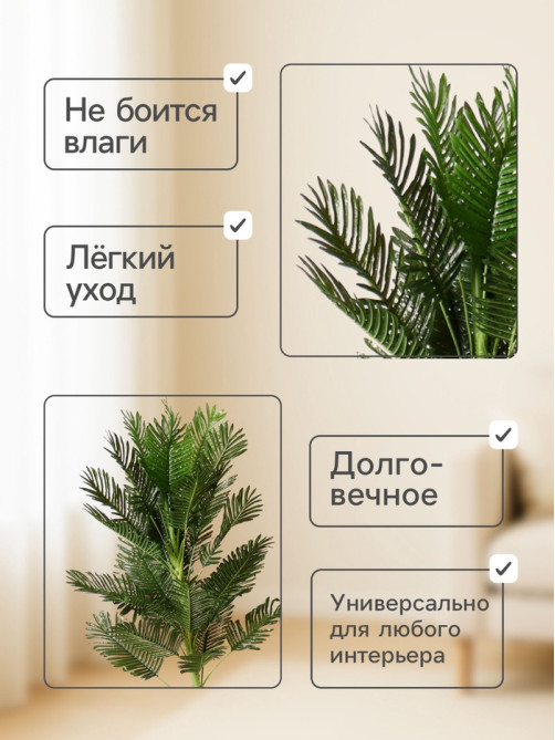 Дерево искусственное «Пальма финиковая», h=130 см