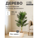Дерево искусственное «Пальма финиковая», h=130 см