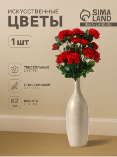Цветы искусственные «Роза триада», 7×62 см, красные