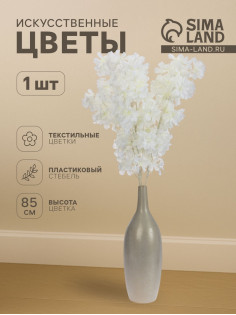Цветы искусственные «Фиалка Мария», h=85 см, d=6.5 см, белые