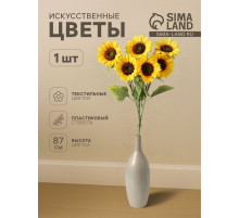 Цветы искусственные «Куст подсолнухов», h=87 см, d=16 см