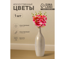 Цветы искусственные «Орхидея экстра галант», h=60 см, d=8 см, розовые