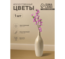 Цветы искусственные «Ветка яблони», 4.5×58 см, сиреневые