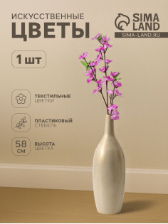 Цветы искусственные «Ветка яблони», 4.5×58 см, сиреневые