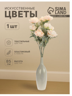 Цветы искусственные «Пион Лунная река», 12×85 см, розовые
