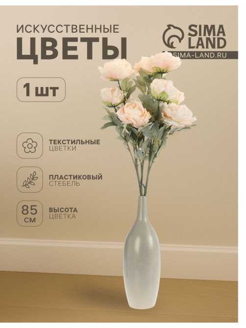Цветы искусственные «Пион Лунная река», 12×85 см, розовые