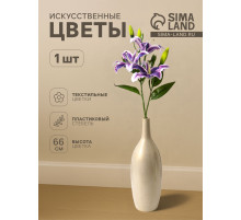 Цветы искусственные «Лилия галант», h=66 см, d=13 см, фиолетовые