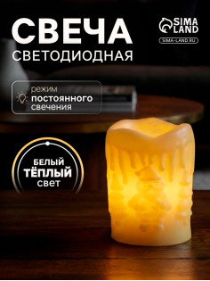 Светодиодная фигура «Свеча» 4.5×7.5×4.5 см, пластик, от батареек AG13×3, свечение тёплое белое