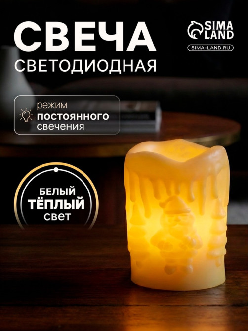 Светодиодная фигура «Свеча» 4.5×7.5×4.5 см, пластик, от батареек AG13×3, свечение тёплое белое