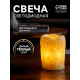 Светодиодная фигура «Свеча» 4.5×7.5×4.5 см, пластик, от батареек AG13×3, свечение тёплое белое
