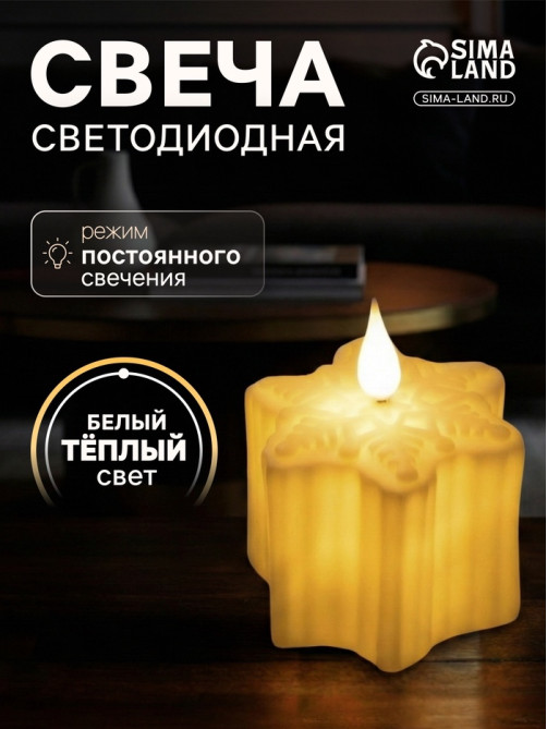 Светодиодная фигура «Снежинка» 7×8.5×8 см, пластик, от батареек AG13×3, свечение тёплое белое