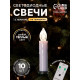 Светодиодные свечи на прищепках 10 см, 10 штук, от батареек ААх1, пульт ДУ, свечение тёплое белое