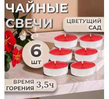 Набор свечей ароматических чайных «Цветущий сад», в подарочной коробке, 6 шт.