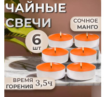 Набор свечей ароматических чайных «Сочное манго», в подарочной коробке, 6 шт.