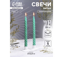 Набор свечей витых, 2.2×25 см, лакированная 2 шт., зелёный