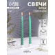Набор свечей витых, 2.2×25 см, лакированная 2 шт., зелёный