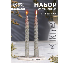 Набор свечей витых, 1.5×15 см, 2 шт., блестки, серебро