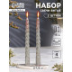 Набор свечей витых, 1.5×15 см, 2 шт., блестки, серебро