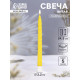 Свеча витая, 2.2×25 см, лакированная жёлтая